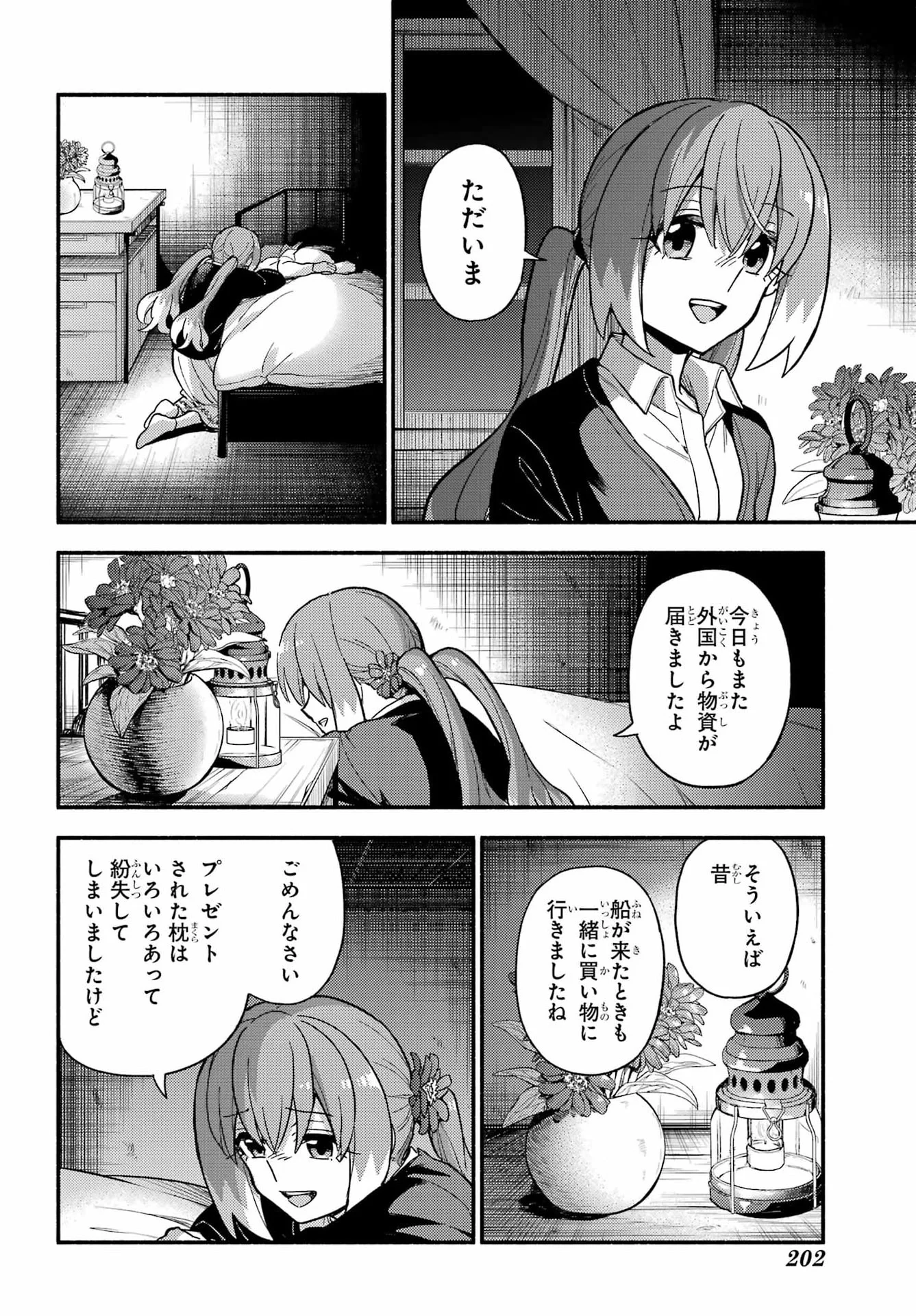 Munou na Nana Chapter 122 35ページ