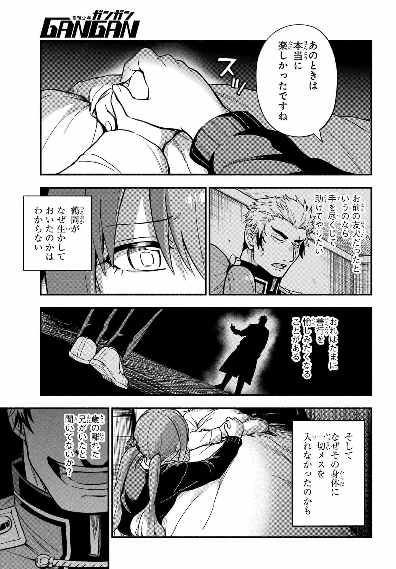 Munou na Nana Chapter 122 36ページ