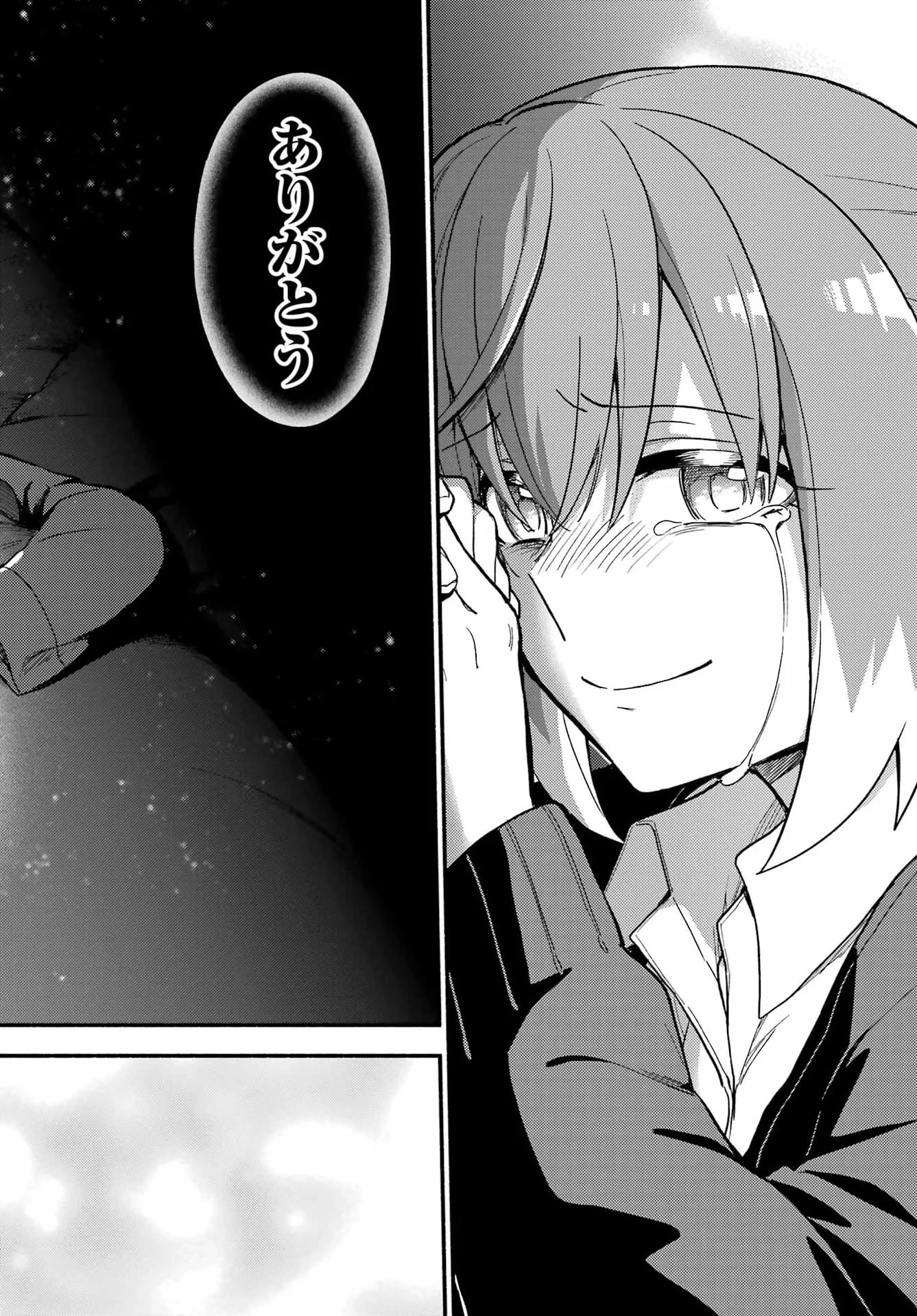 Munou na Nana Chapter 122 39ページ
