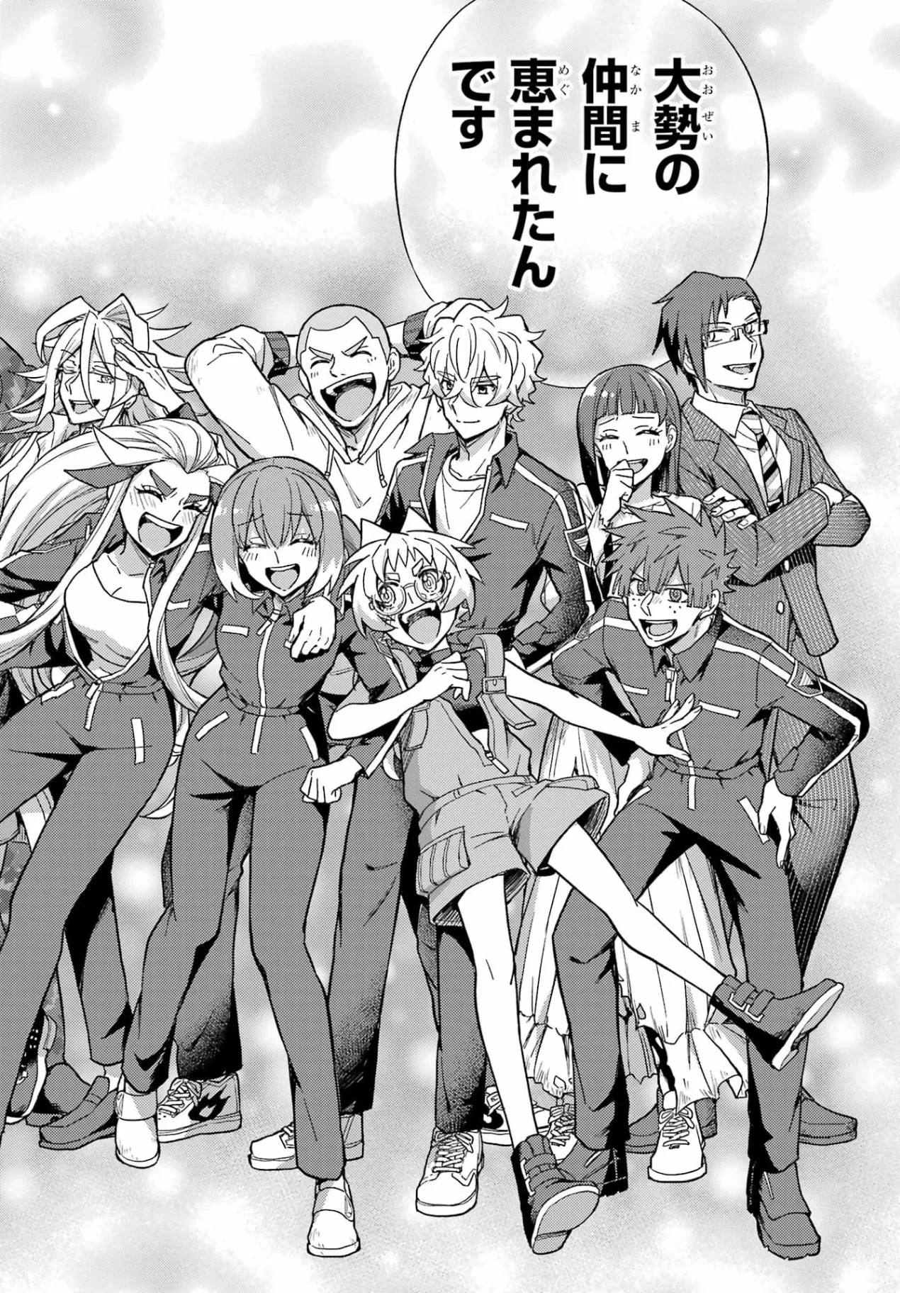 Munou na Nana Chapter 122 41ページ
