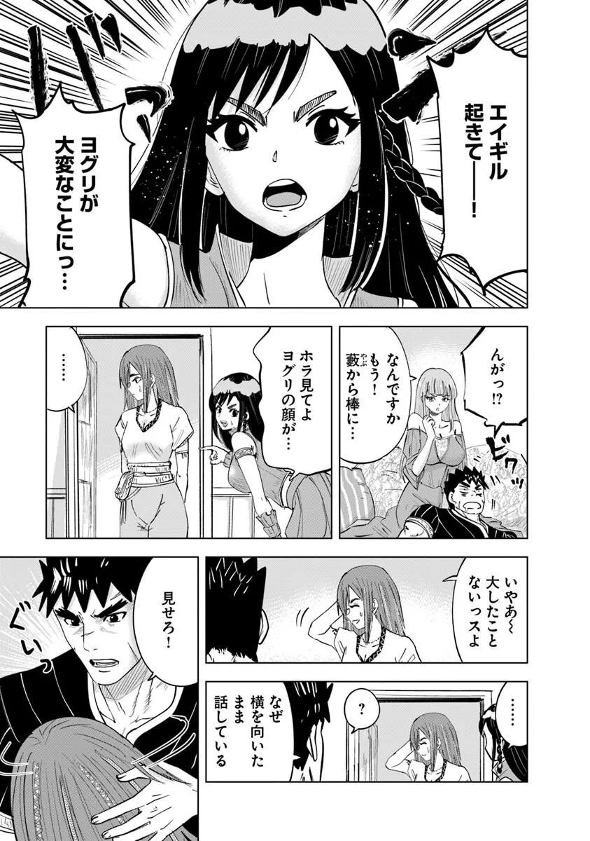 Oukoku e Tsuzuku Michi - Dorei Kenshi no Nariagari Eiyuutan Chapter 119 11ページ