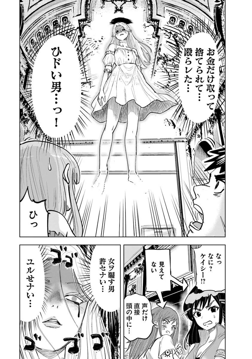 Oukoku e Tsuzuku Michi - Dorei Kenshi no Nariagari Eiyuutan Chapter 119 15ページ