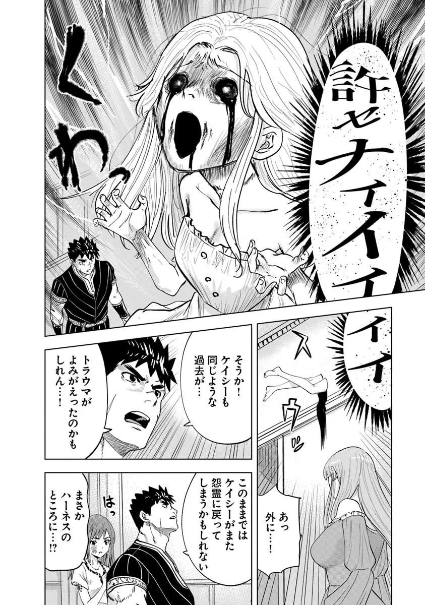 Oukoku e Tsuzuku Michi - Dorei Kenshi no Nariagari Eiyuutan Chapter 119 16ページ