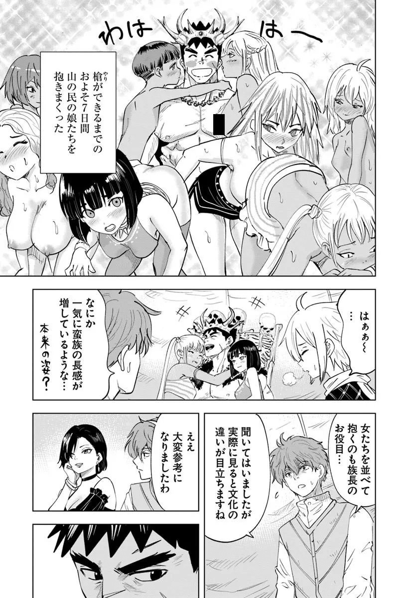 Oukoku e Tsuzuku Michi - Dorei Kenshi no Nariagari Eiyuutan Chapter 119 3ページ