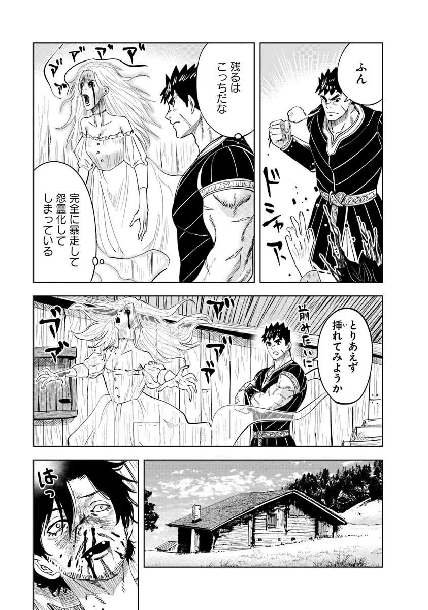 Oukoku e Tsuzuku Michi - Dorei Kenshi no Nariagari Eiyuutan Chapter 119 23ページ