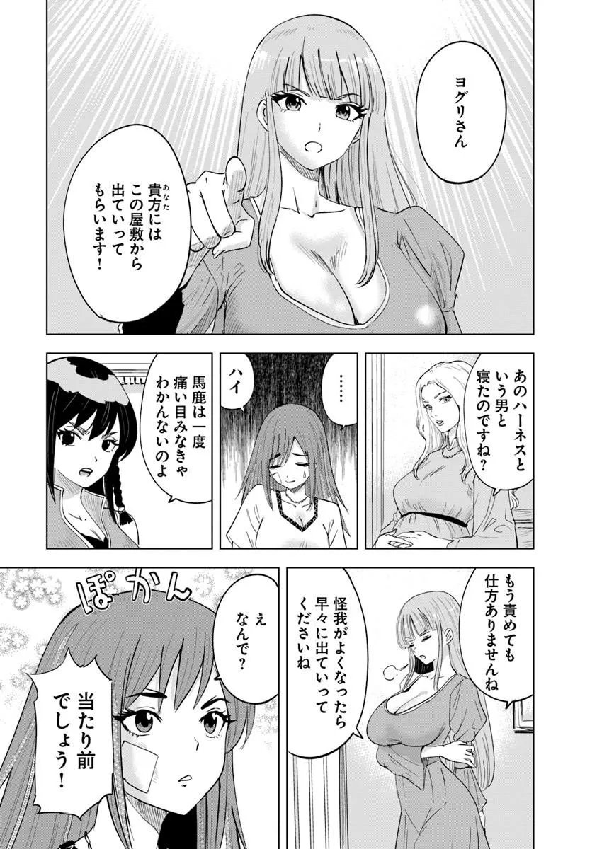 Oukoku e Tsuzuku Michi - Dorei Kenshi no Nariagari Eiyuutan Chapter 119 25ページ