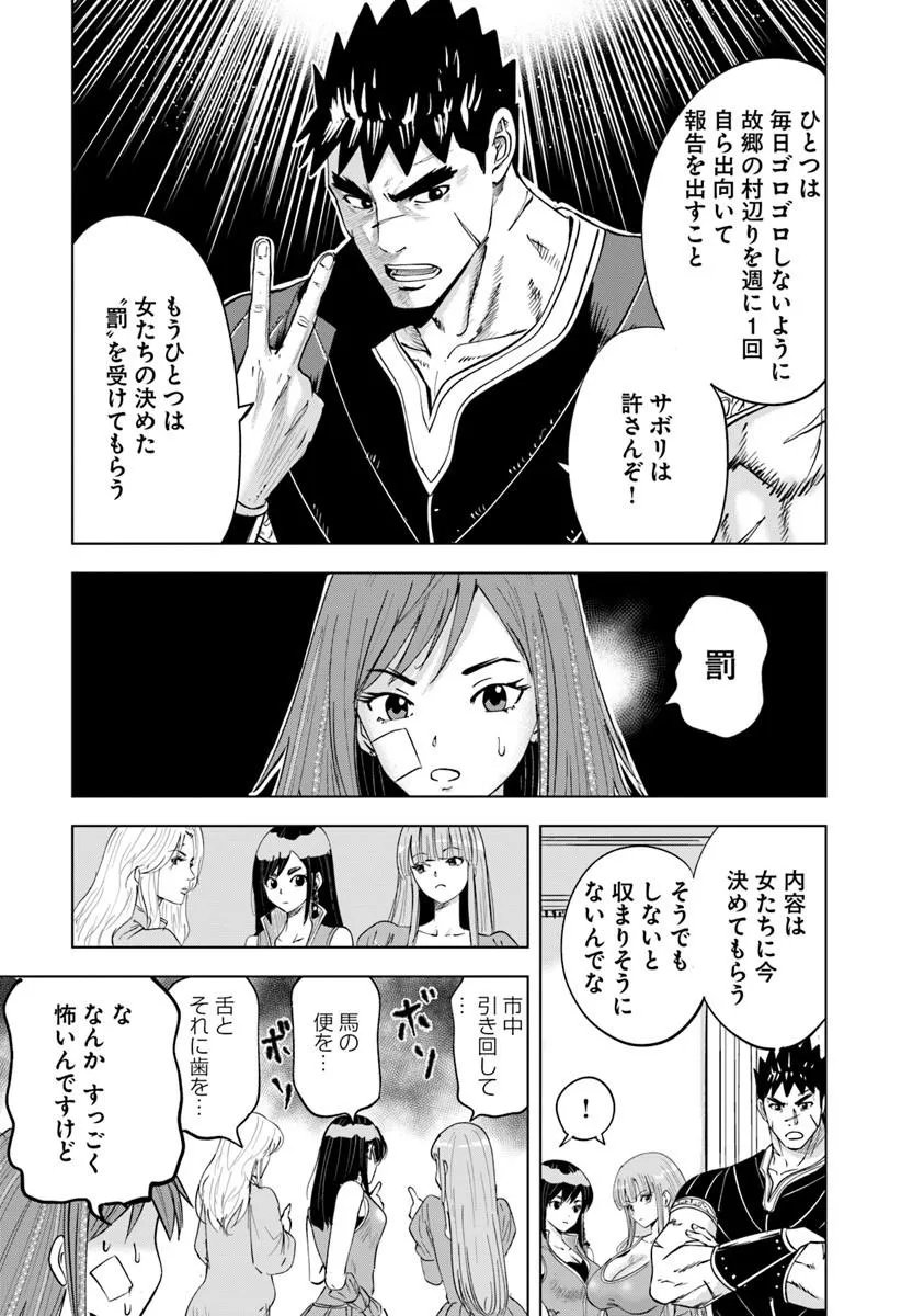 Oukoku e Tsuzuku Michi - Dorei Kenshi no Nariagari Eiyuutan Chapter 119 27ページ