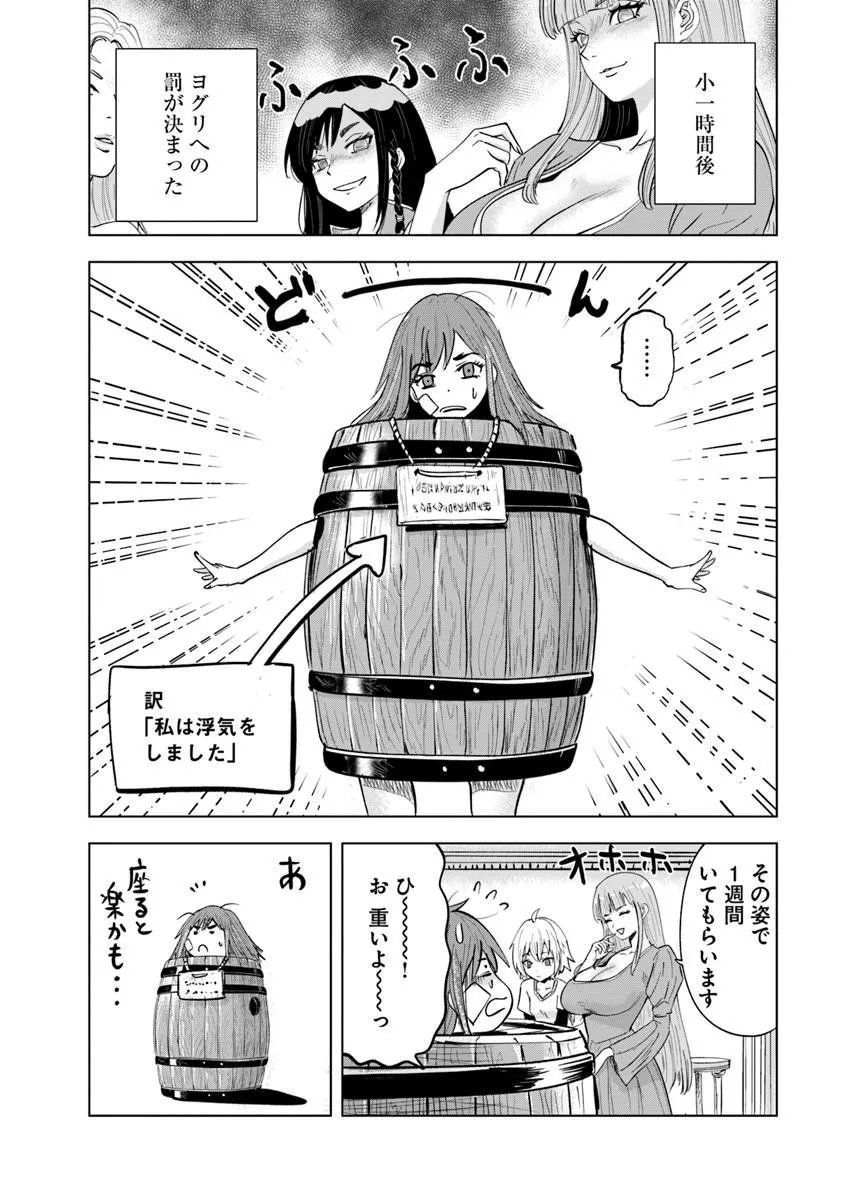 Oukoku e Tsuzuku Michi - Dorei Kenshi no Nariagari Eiyuutan Chapter 119 28ページ