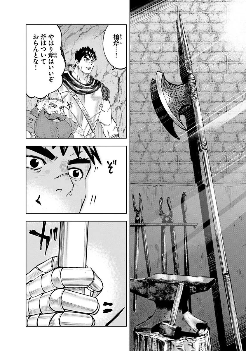 Oukoku e Tsuzuku Michi - Dorei Kenshi no Nariagari Eiyuutan Chapter 119 6ページ