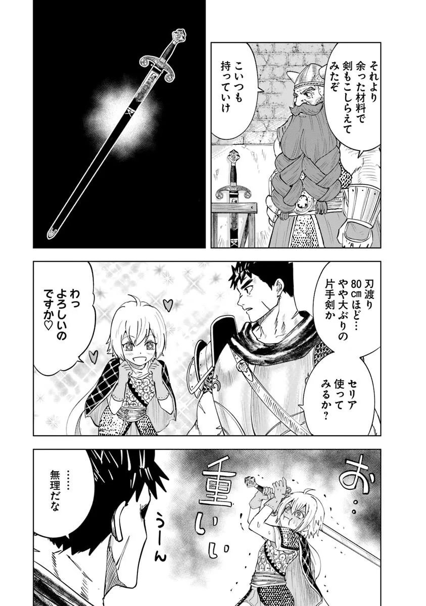 Oukoku e Tsuzuku Michi - Dorei Kenshi no Nariagari Eiyuutan Chapter 119 9ページ