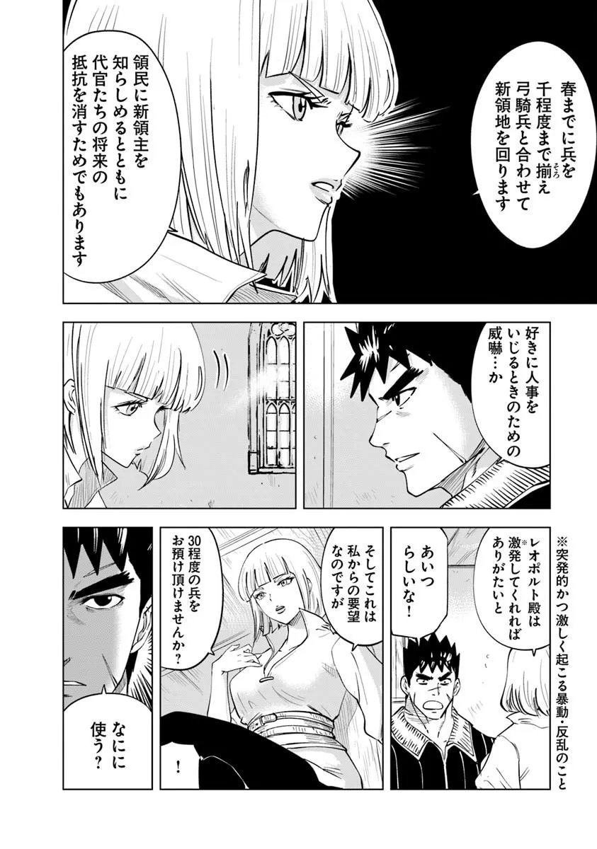 Oukoku e Tsuzuku Michi - Dorei Kenshi no Nariagari Eiyuutan Chapter 120 12ページ