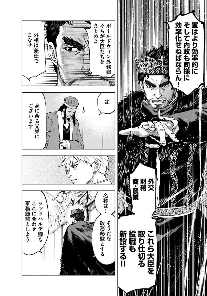 Oukoku e Tsuzuku Michi - Dorei Kenshi no Nariagari Eiyuutan Chapter 120 18ページ