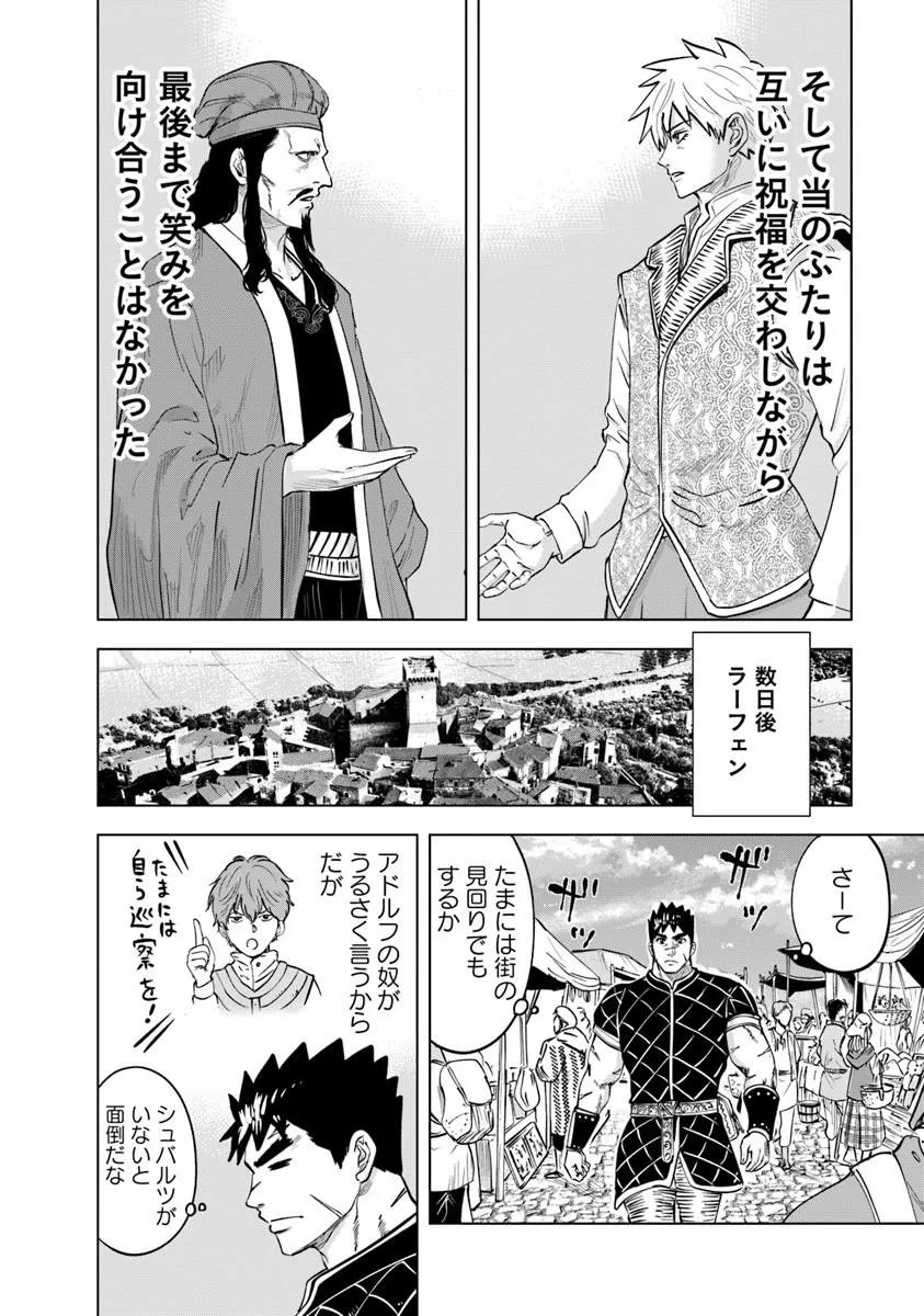 Oukoku e Tsuzuku Michi - Dorei Kenshi no Nariagari Eiyuutan Chapter 120 20ページ