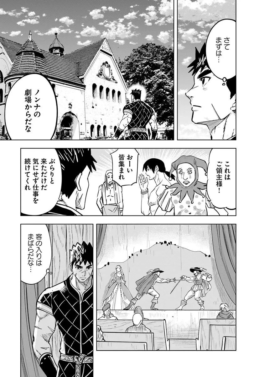 Oukoku e Tsuzuku Michi - Dorei Kenshi no Nariagari Eiyuutan Chapter 120 21ページ