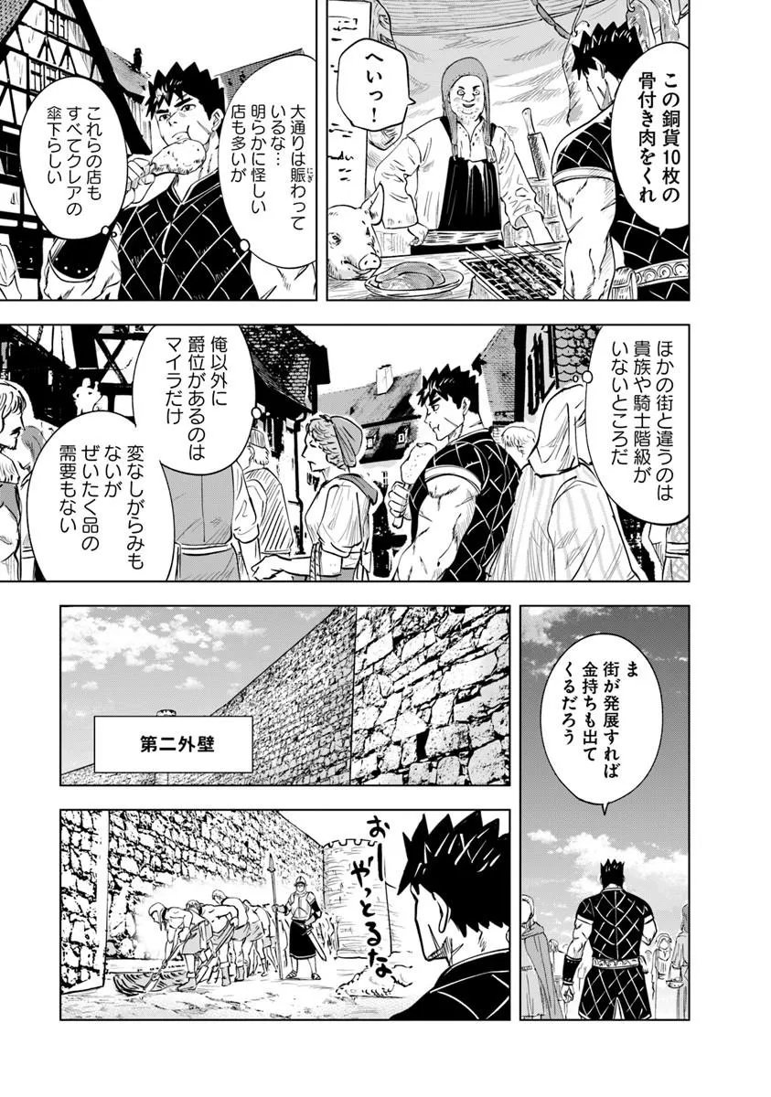 Oukoku e Tsuzuku Michi - Dorei Kenshi no Nariagari Eiyuutan Chapter 120 23ページ
