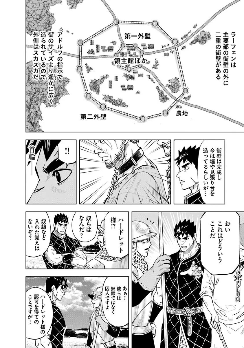Oukoku e Tsuzuku Michi - Dorei Kenshi no Nariagari Eiyuutan Chapter 120 24ページ