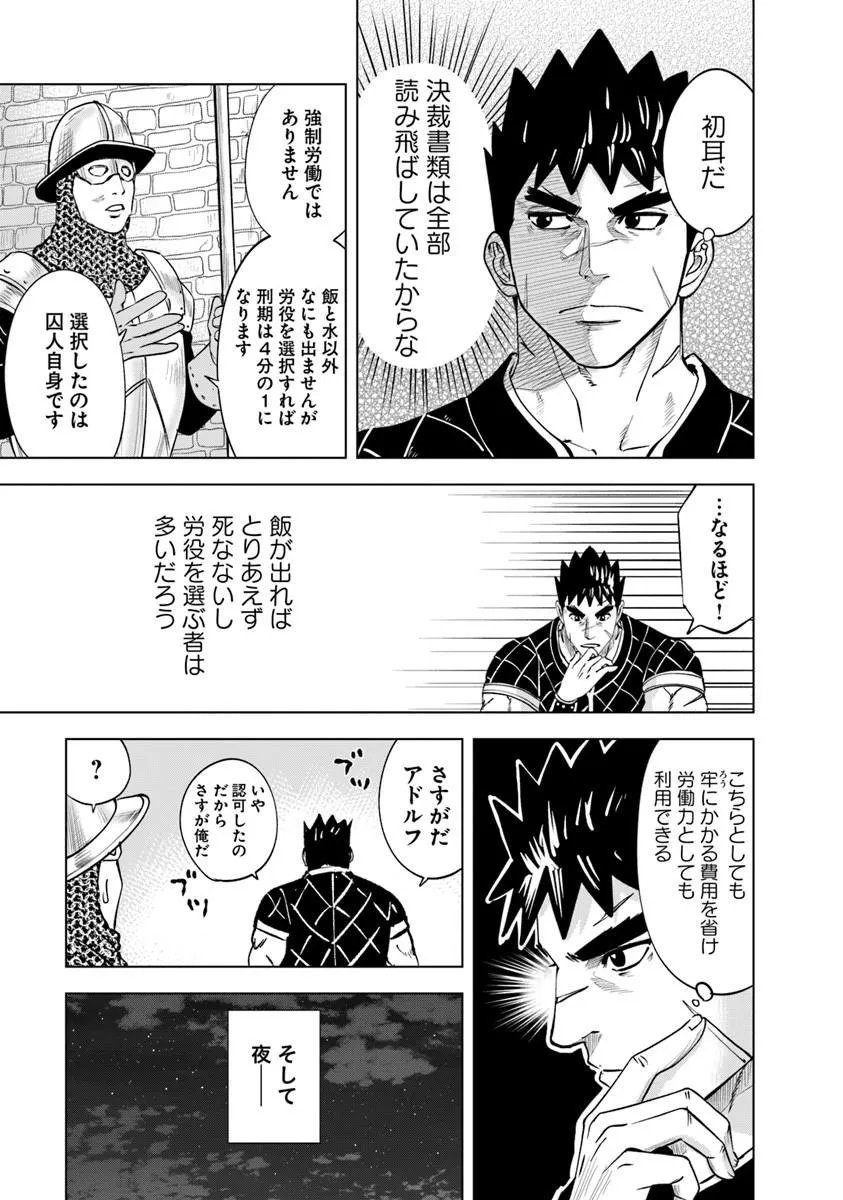 Oukoku e Tsuzuku Michi - Dorei Kenshi no Nariagari Eiyuutan Chapter 120 25ページ