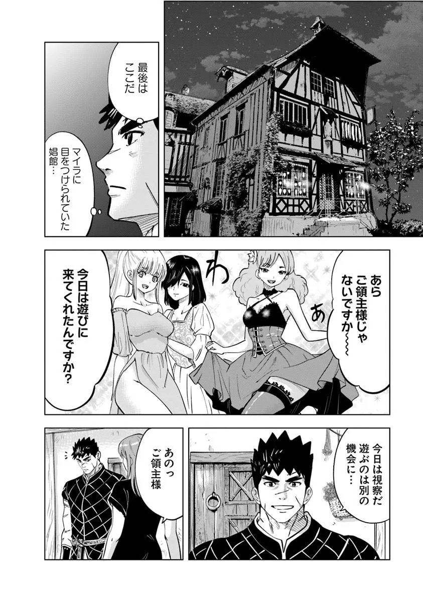 Oukoku e Tsuzuku Michi - Dorei Kenshi no Nariagari Eiyuutan Chapter 120 26ページ