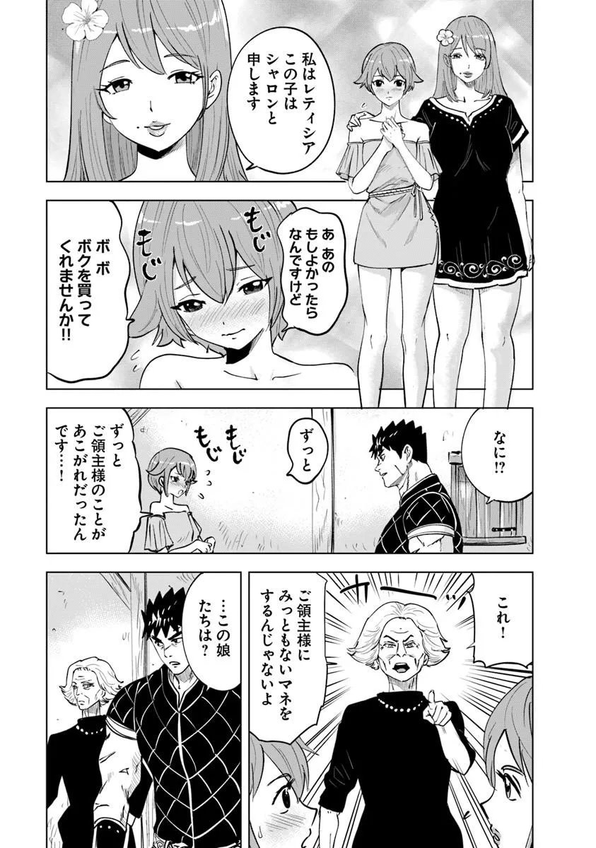 Oukoku e Tsuzuku Michi - Dorei Kenshi no Nariagari Eiyuutan Chapter 120 27ページ