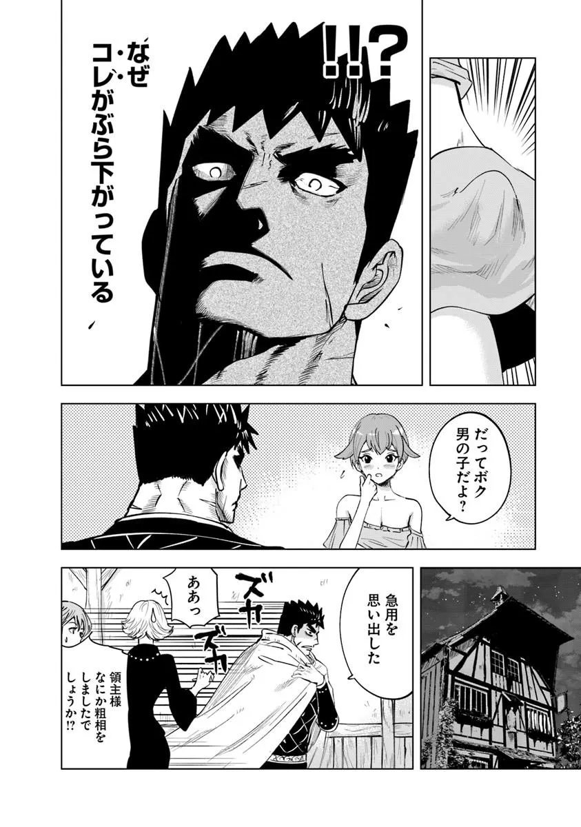 Oukoku e Tsuzuku Michi - Dorei Kenshi no Nariagari Eiyuutan Chapter 120 32ページ