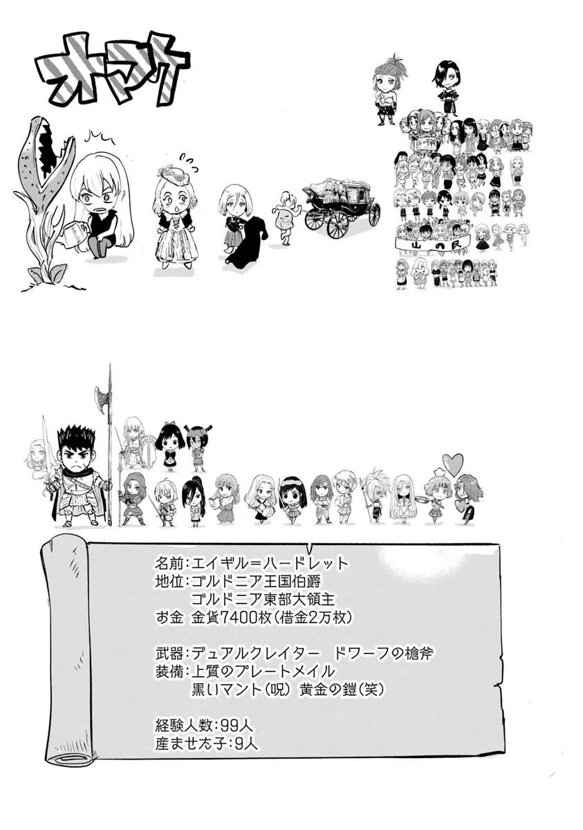 Oukoku e Tsuzuku Michi - Dorei Kenshi no Nariagari Eiyuutan Chapter 120 35ページ