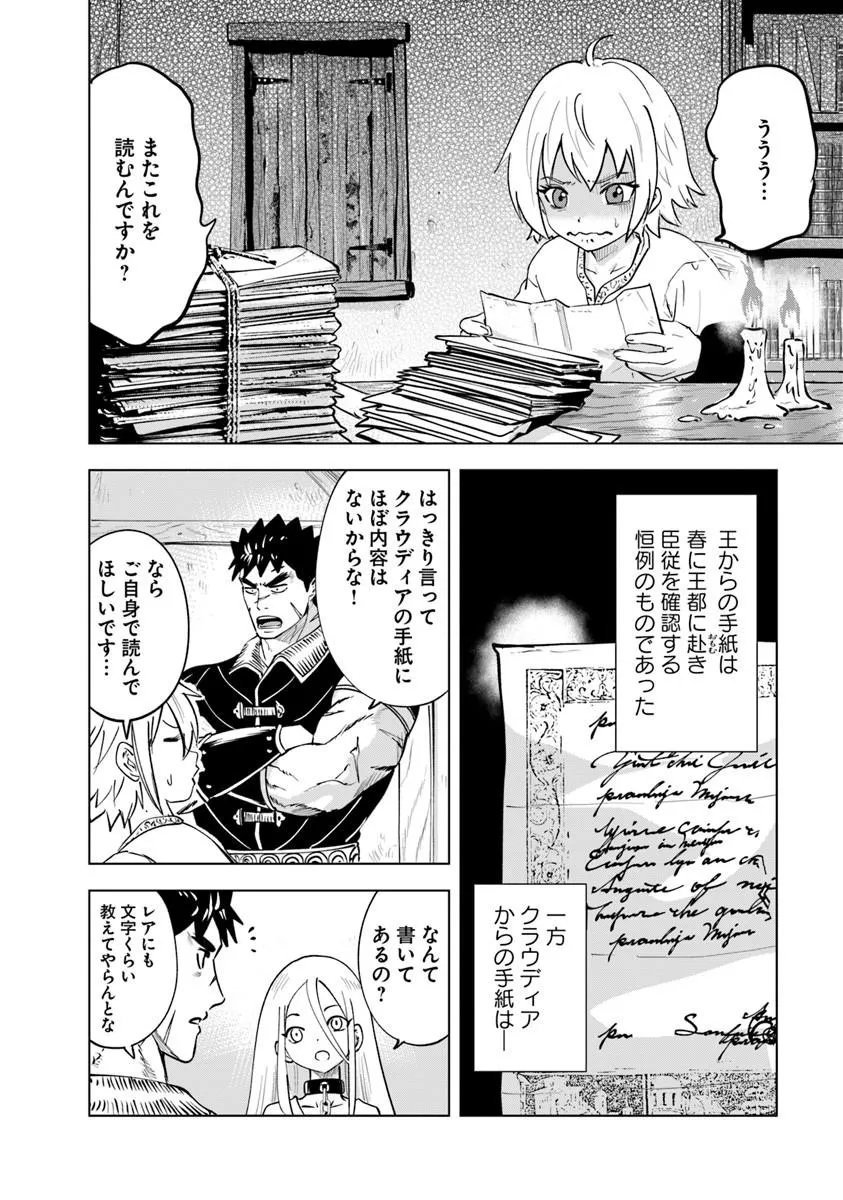 Oukoku e Tsuzuku Michi - Dorei Kenshi no Nariagari Eiyuutan Chapter 121 2ページ