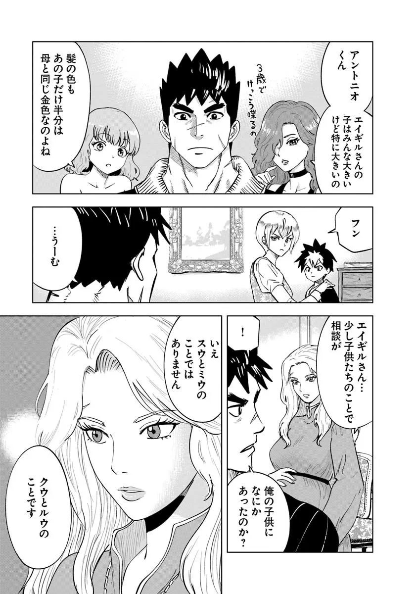 Oukoku e Tsuzuku Michi - Dorei Kenshi no Nariagari Eiyuutan Chapter 121 11ページ
