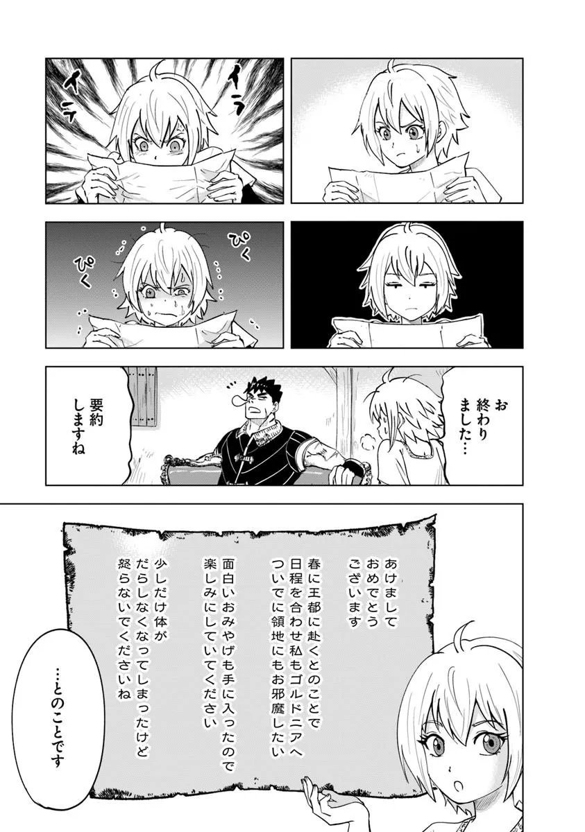 Oukoku e Tsuzuku Michi - Dorei Kenshi no Nariagari Eiyuutan Chapter 121 3ページ