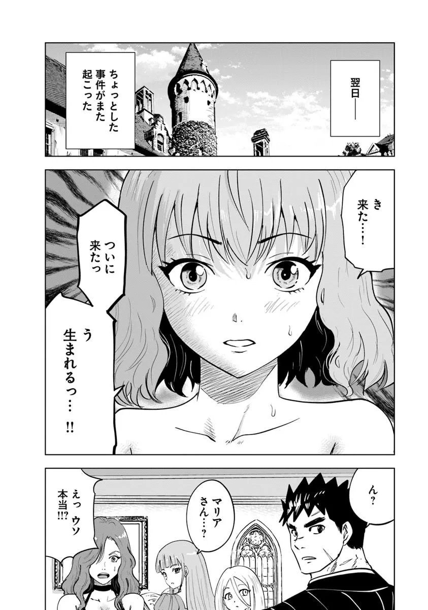 Oukoku e Tsuzuku Michi - Dorei Kenshi no Nariagari Eiyuutan Chapter 121 22ページ