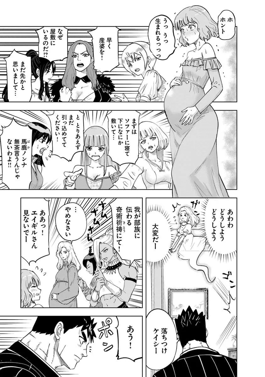 Oukoku e Tsuzuku Michi - Dorei Kenshi no Nariagari Eiyuutan Chapter 121 23ページ
