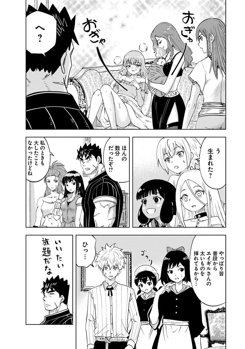 Oukoku e Tsuzuku Michi - Dorei Kenshi no Nariagari Eiyuutan Chapter 121 24ページ