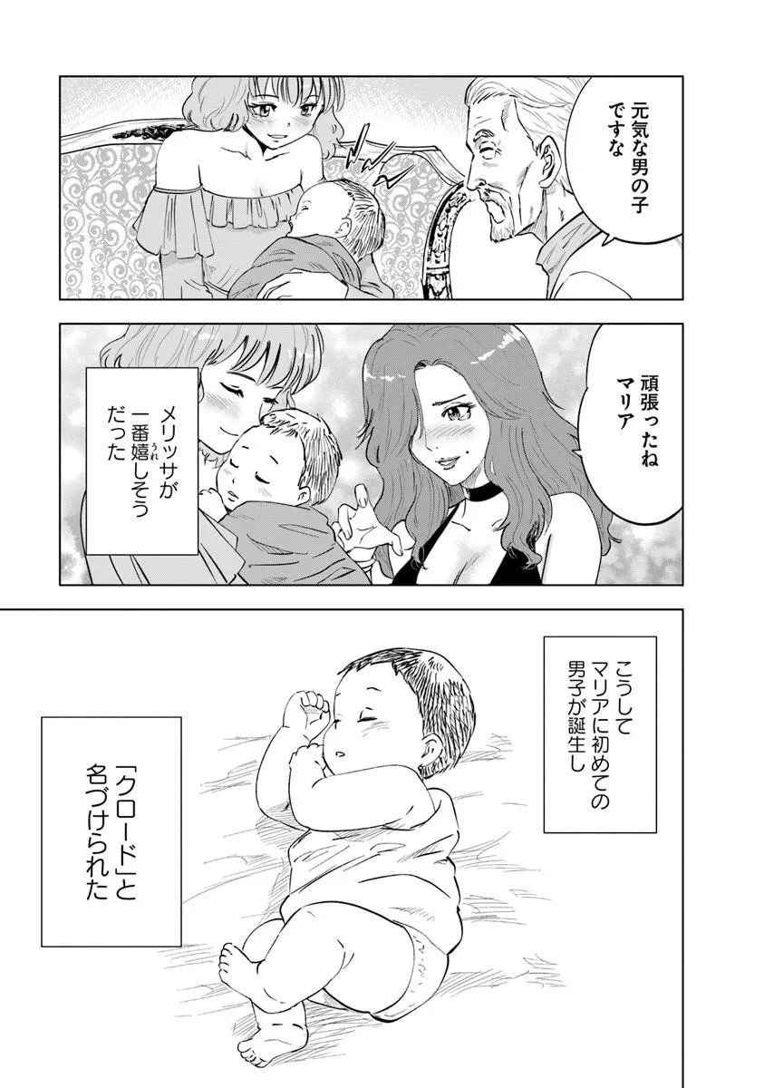 Oukoku e Tsuzuku Michi - Dorei Kenshi no Nariagari Eiyuutan Chapter 121 25ページ
