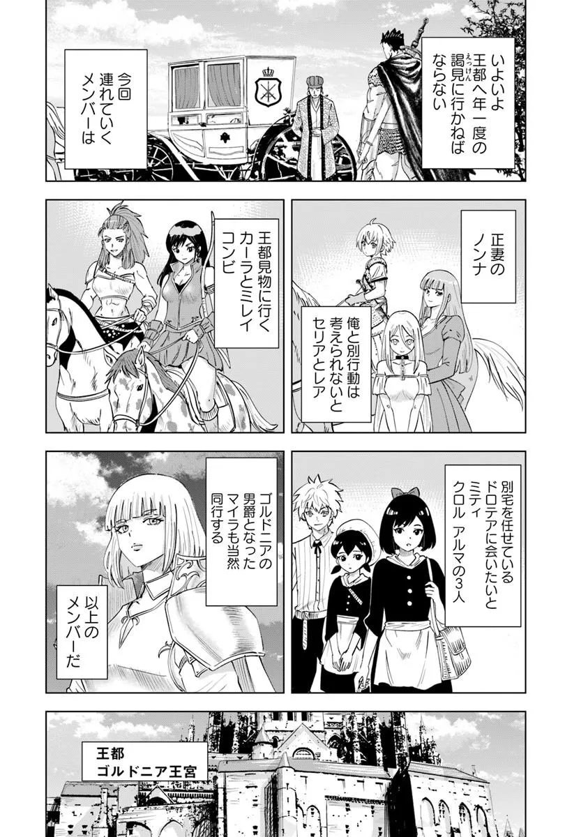 Oukoku e Tsuzuku Michi - Dorei Kenshi no Nariagari Eiyuutan Chapter 121 27ページ
