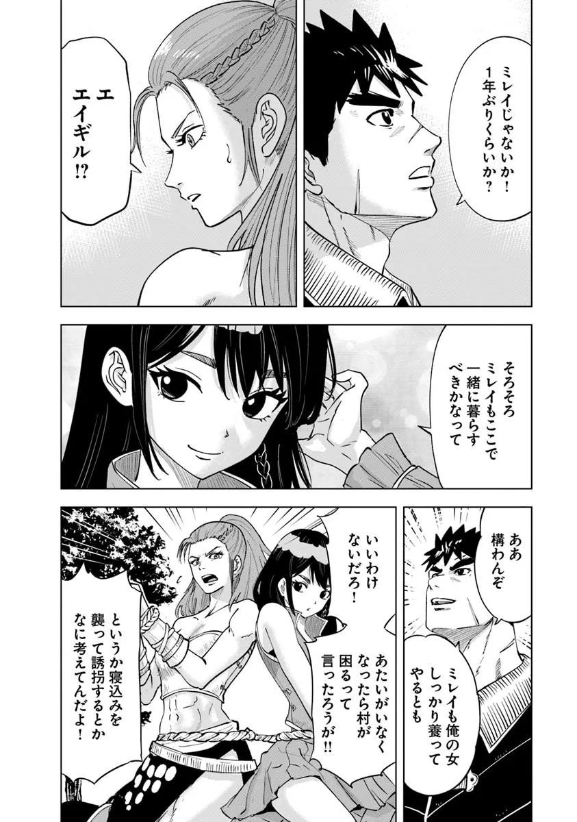 Oukoku e Tsuzuku Michi - Dorei Kenshi no Nariagari Eiyuutan Chapter 121 6ページ
