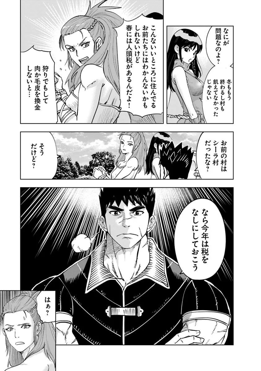 Oukoku e Tsuzuku Michi - Dorei Kenshi no Nariagari Eiyuutan Chapter 121 7ページ