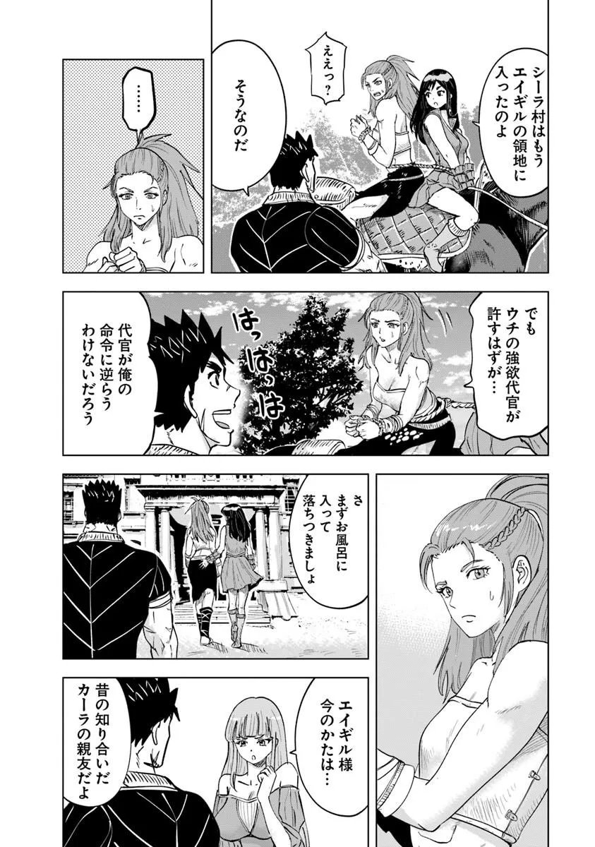 Oukoku e Tsuzuku Michi - Dorei Kenshi no Nariagari Eiyuutan Chapter 121 8ページ