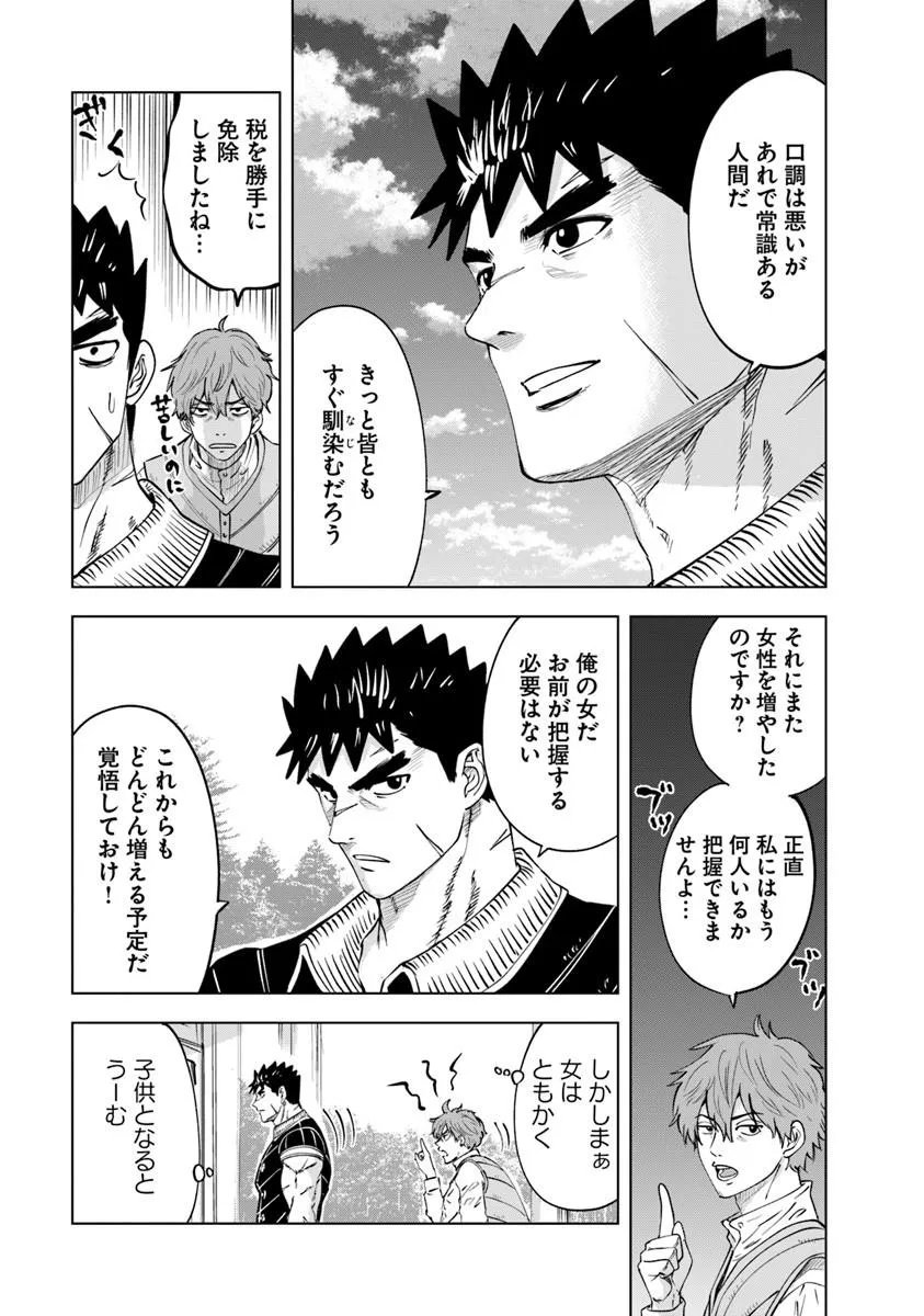 Oukoku e Tsuzuku Michi - Dorei Kenshi no Nariagari Eiyuutan Chapter 121 9ページ