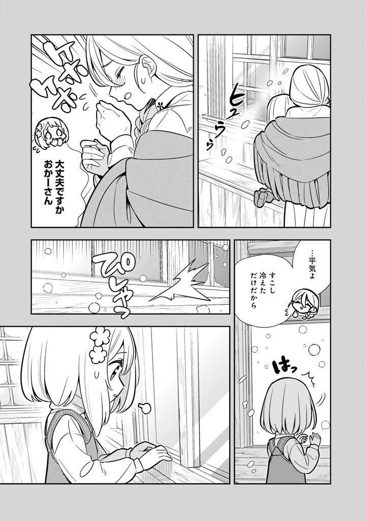 Konyaku Haki Sareta Reijo wo Hirotta Ore ga, Ikenai Koto wo Oshiekomu Oishi Mono wo Tabesasete Oshare wo Sasete, Sekaichi Shiawasena Shojo ni Produce! Chapter 115 1ページ
