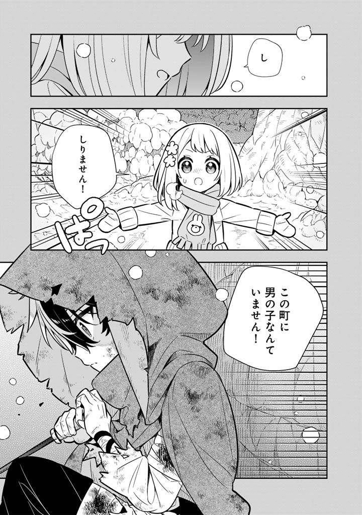 Konyaku Haki Sareta Reijo wo Hirotta Ore ga, Ikenai Koto wo Oshiekomu Oishi Mono wo Tabesasete Oshare wo Sasete, Sekaichi Shiawasena Shojo ni Produce! Chapter 115 11ページ