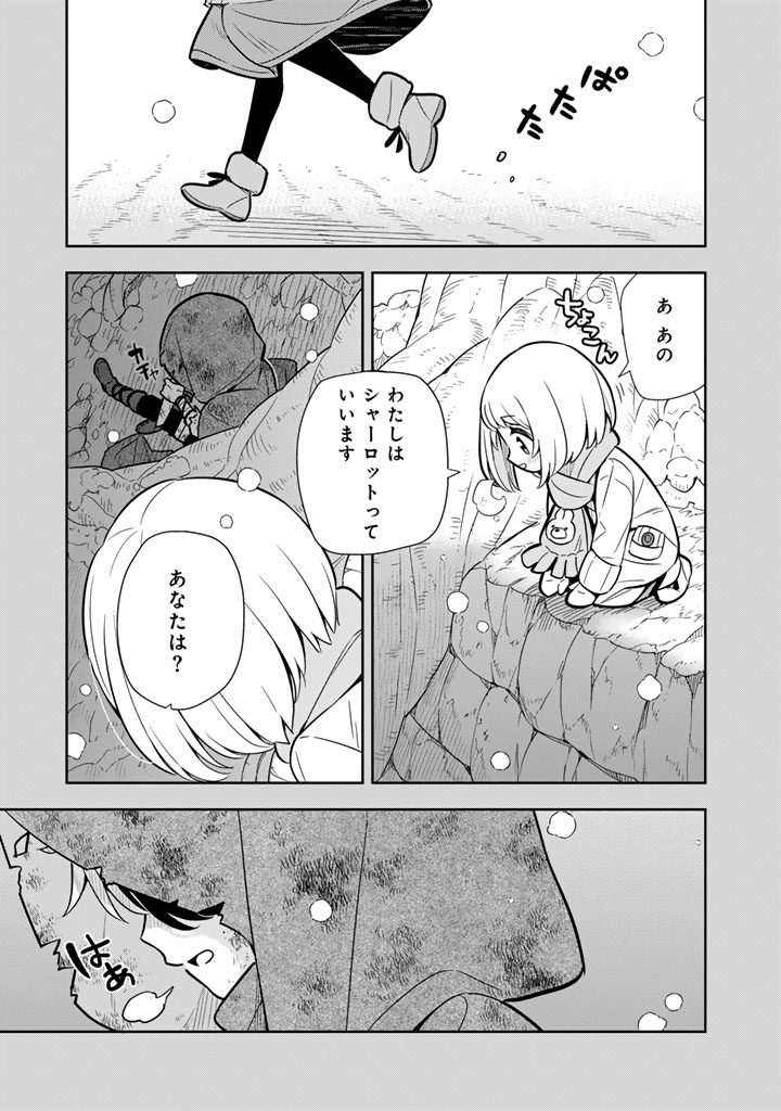 Konyaku Haki Sareta Reijo wo Hirotta Ore ga, Ikenai Koto wo Oshiekomu Oishi Mono wo Tabesasete Oshare wo Sasete, Sekaichi Shiawasena Shojo ni Produce! Chapter 115 15ページ