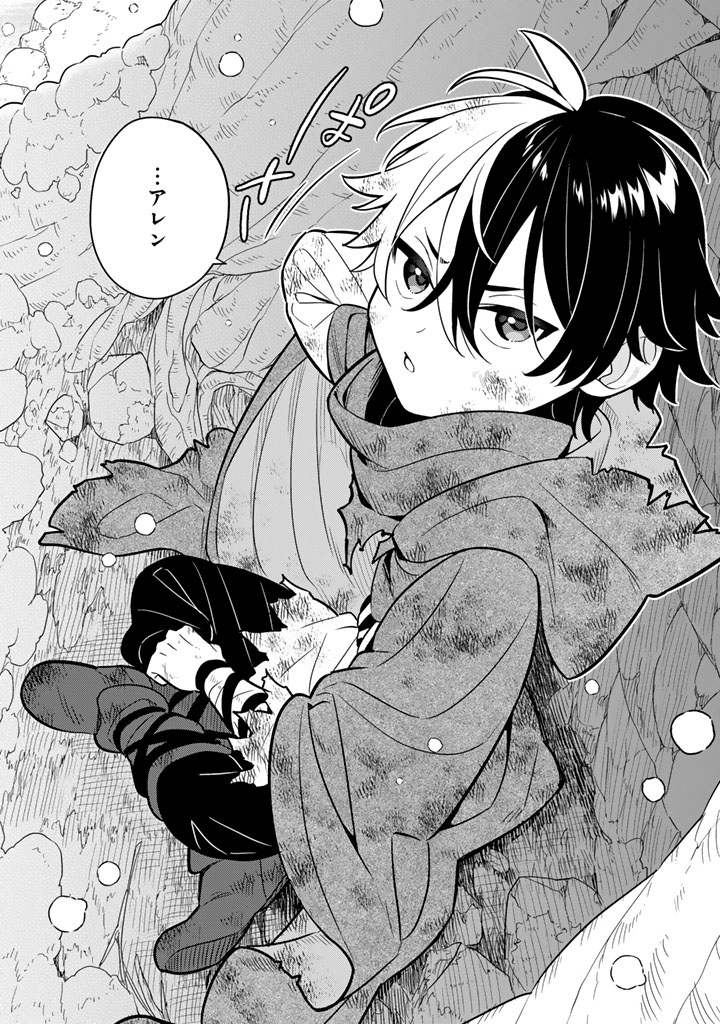 Konyaku Haki Sareta Reijo wo Hirotta Ore ga, Ikenai Koto wo Oshiekomu Oishi Mono wo Tabesasete Oshare wo Sasete, Sekaichi Shiawasena Shojo ni Produce! Chapter 115 16ページ