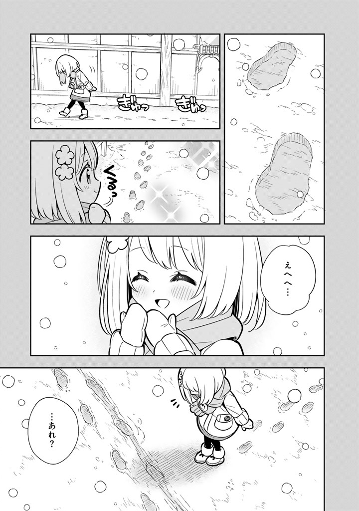 Konyaku Haki Sareta Reijo wo Hirotta Ore ga, Ikenai Koto wo Oshiekomu Oishi Mono wo Tabesasete Oshare wo Sasete, Sekaichi Shiawasena Shojo ni Produce! Chapter 115 3ページ