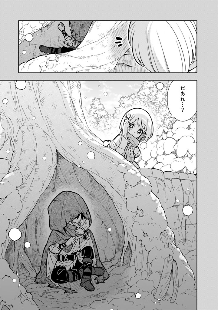 Konyaku Haki Sareta Reijo wo Hirotta Ore ga, Ikenai Koto wo Oshiekomu Oishi Mono wo Tabesasete Oshare wo Sasete, Sekaichi Shiawasena Shojo ni Produce! Chapter 115 5ページ