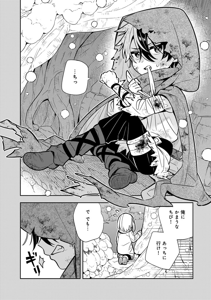 Konyaku Haki Sareta Reijo wo Hirotta Ore ga, Ikenai Koto wo Oshiekomu Oishi Mono wo Tabesasete Oshare wo Sasete, Sekaichi Shiawasena Shojo ni Produce! Chapter 115 6ページ