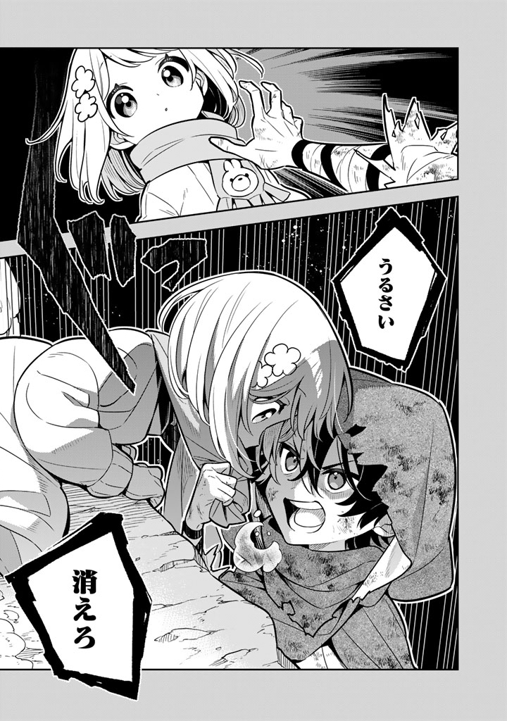 Konyaku Haki Sareta Reijo wo Hirotta Ore ga, Ikenai Koto wo Oshiekomu Oishi Mono wo Tabesasete Oshare wo Sasete, Sekaichi Shiawasena Shojo ni Produce! Chapter 115 7ページ
