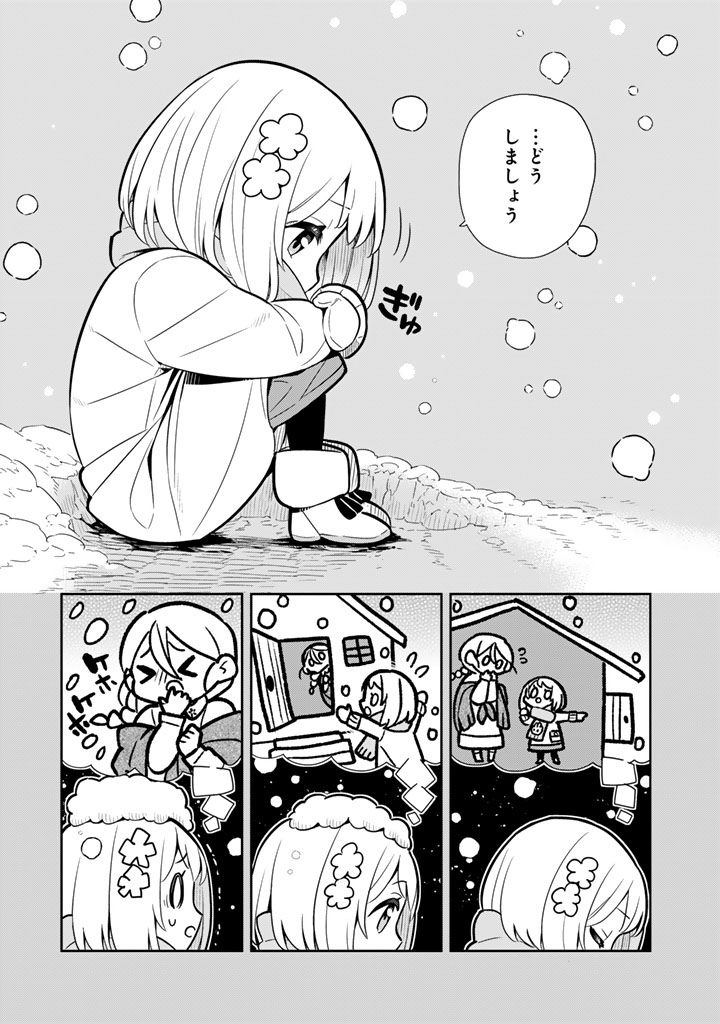 Konyaku Haki Sareta Reijo wo Hirotta Ore ga, Ikenai Koto wo Oshiekomu Oishi Mono wo Tabesasete Oshare wo Sasete, Sekaichi Shiawasena Shojo ni Produce! Chapter 115 9ページ