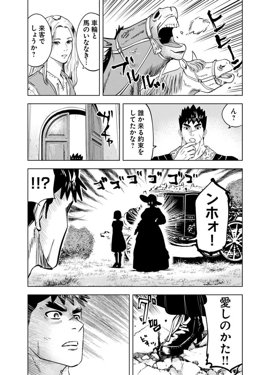 Oukoku e Tsuzuku Michi - Dorei Kenshi no Nariagari Eiyuutan Chapter 122 12ページ