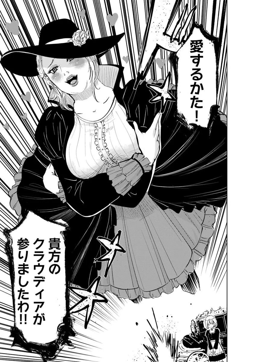 Oukoku e Tsuzuku Michi - Dorei Kenshi no Nariagari Eiyuutan Chapter 122 13ページ