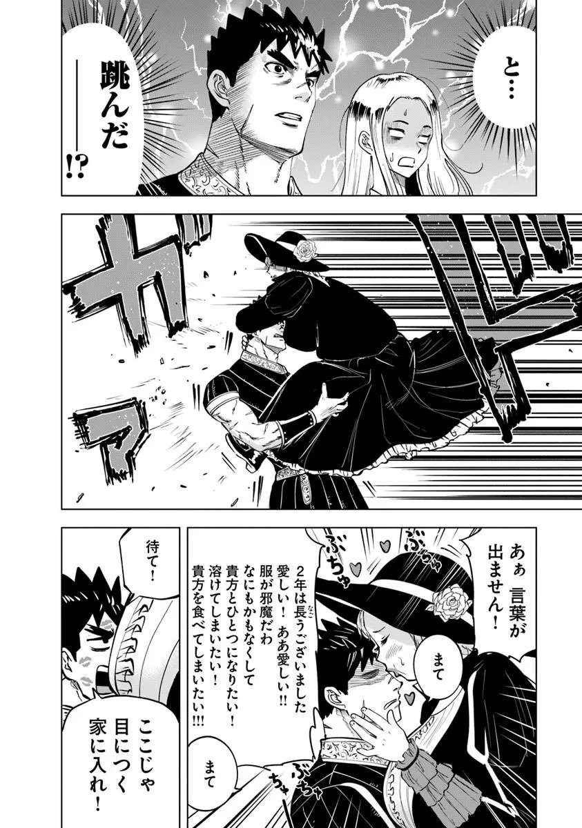 Oukoku e Tsuzuku Michi - Dorei Kenshi no Nariagari Eiyuutan Chapter 122 14ページ