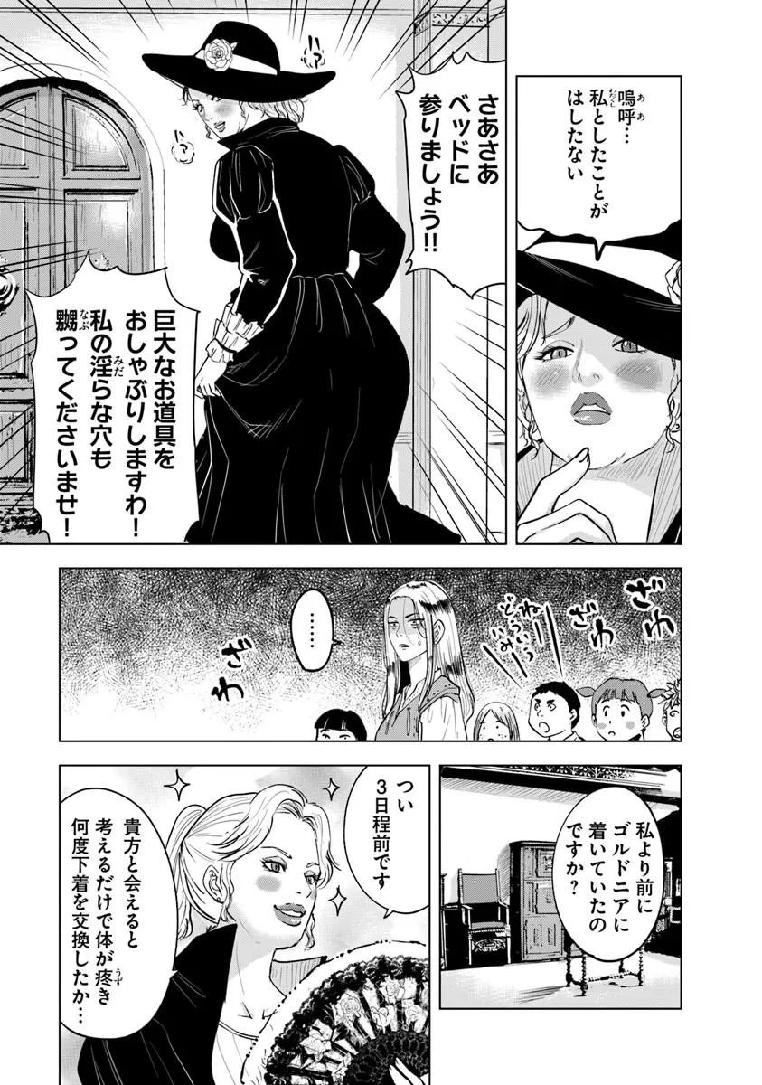 Oukoku e Tsuzuku Michi - Dorei Kenshi no Nariagari Eiyuutan Chapter 122 15ページ